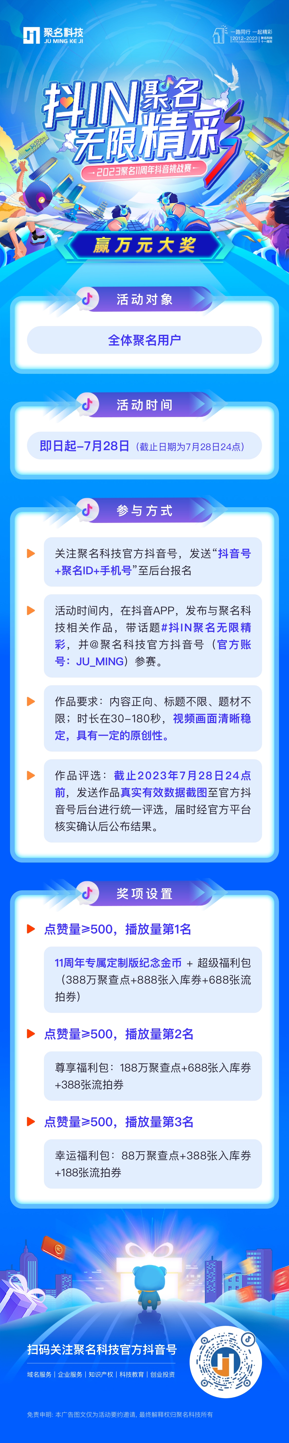 202307111689061393308636.jpg 3de973d2bb2d094ce1b35d7216047b5d.jpg